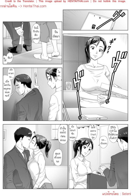 รุ่นน้องตัวดี NTR รุ่นพี่ซะแล้ว 3.2