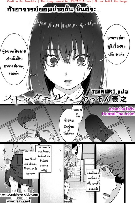 พักใจผิดที่