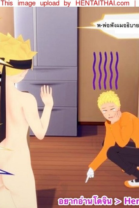 หนึ่งวันสบายๆของบ้านโฮคาเงะ! 3