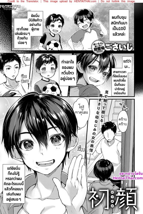 หน้าที่ไม่เคยเห็นของเธอ