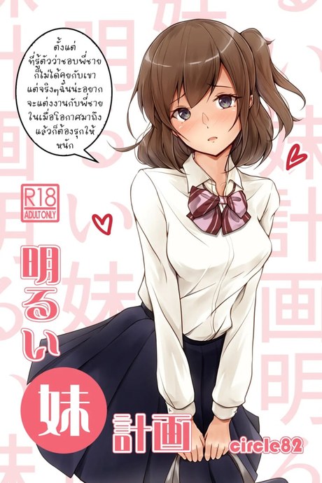 เป็นไปตามแผน