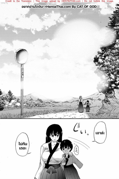 หมู่บ้านมิซุซาว่า 4.2 จบ