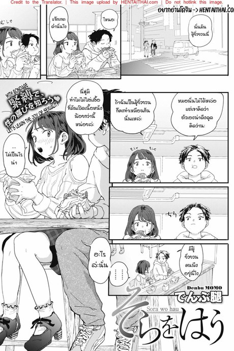 เธอน่ะ อยากลองถูกมัดดูไหม