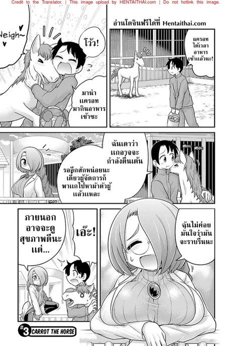 ละเล่นครั้งแรก