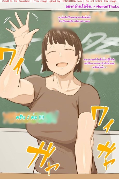 ช่วยสอนผมทีคุณครูอิเคมะและคุณครูเคียวโกะ 3.1