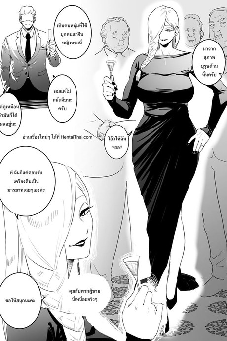 อย่ามาดูถูก