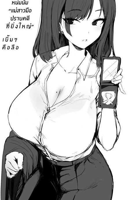 นักสืบหน่มน้ม 2