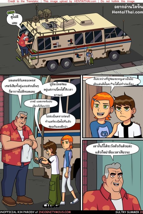อยากทำอะไรก็ทำ 11