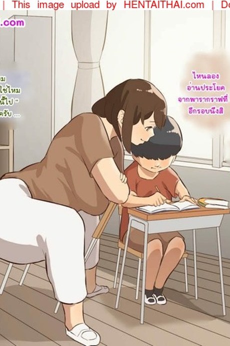 ช่วยสอนผมทีคุณครูอิเคมะและคุณครูเคียวโกะ 2