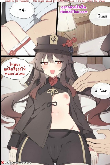 ฉวยโอกาสซะเลย