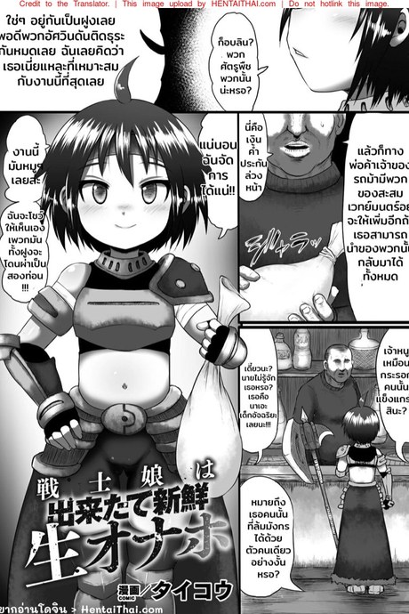 ขวดยาช่วยชีวิต