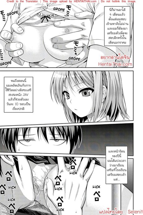 อยากเรียนให้ดี ต้องมีเซ็กส์เพิ่มสมาธิ
