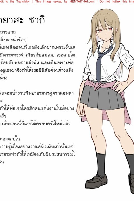 พี่สาวแกลกับน้องชายโชตะ 2