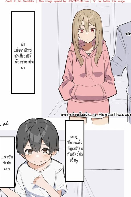 พี่สาวแกลกับน้องชายโชตะ 1