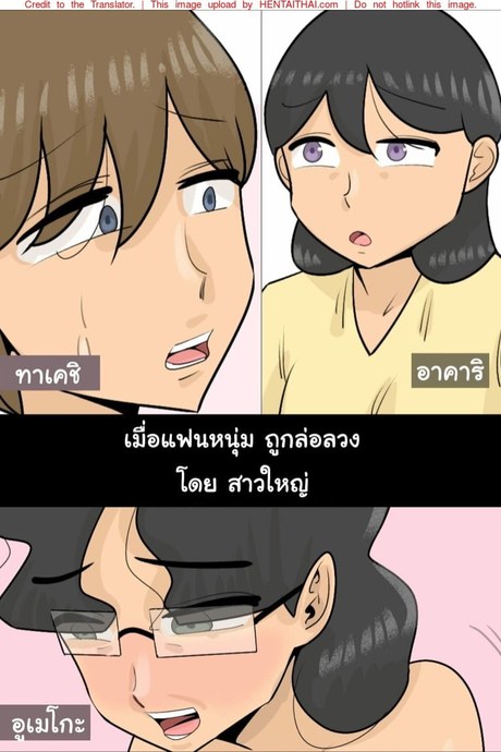 หนุ่มน้อยหน้าใส ถูกสาวใหญ่ขืนใจ