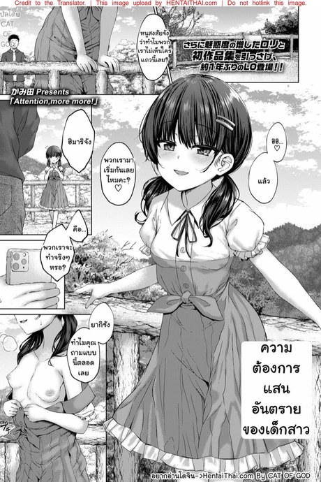 สนใจหนูมากกว่านี้หน่อยค่ะ"ปะป๊า"