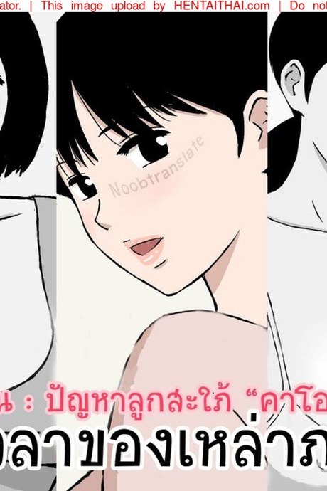 ช่วงเวลาของเหล่าภรรยา 1 - คาโอริ