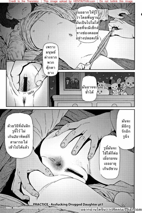 โลกที่ไม่รู้จัก 7