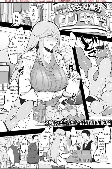 หญิงสาวผู้ไม่มีวันยอมแพ้