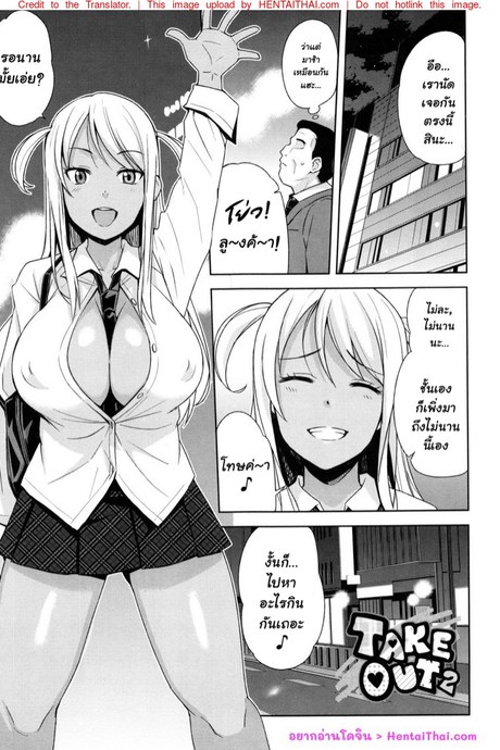 ของลุงเอามันส์ เจอกันอีกไหม 2