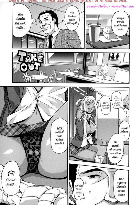 ของลุงเอามันส์ เจอกันอีกไหม