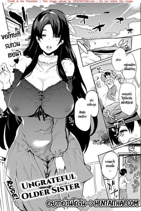 พี่สาวข้างบ้านของผม