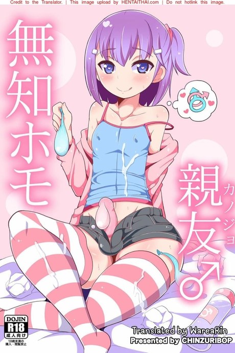 เพื่อนผมแม่งโคตรน่ารักเลย!