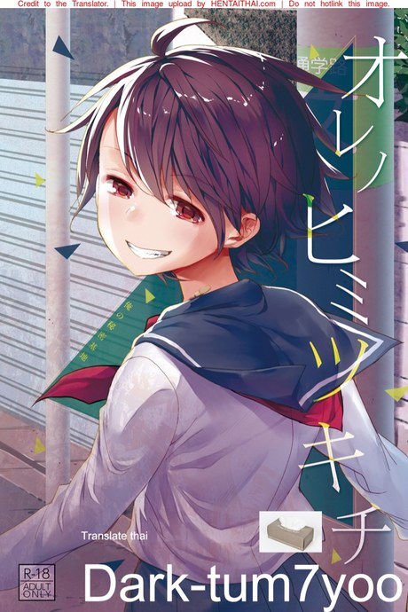 เพื่อนสมัยเด็ก เสร็จครูไปแล้ว