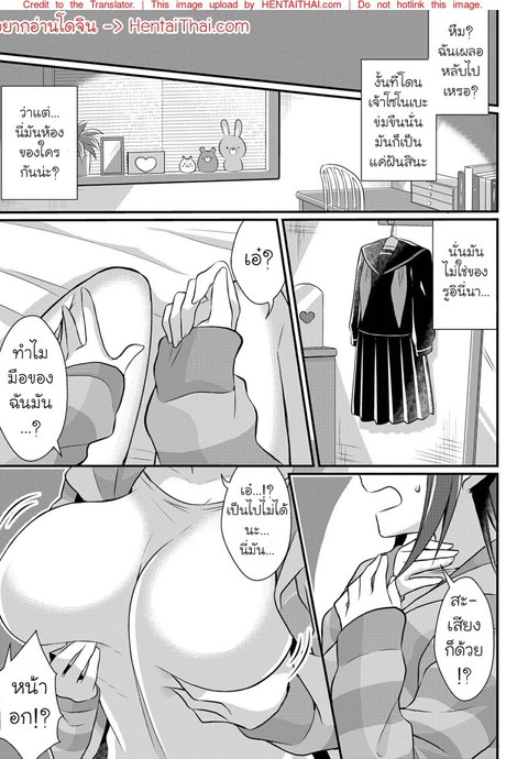 แอพสะกดจิตเพื่อนชายให้กลายเป็นสาว 2