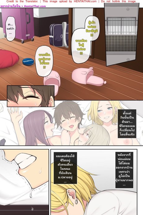 เมื่ออิมาอิซุมิพาสาวเกลเข้าบ้าน 2