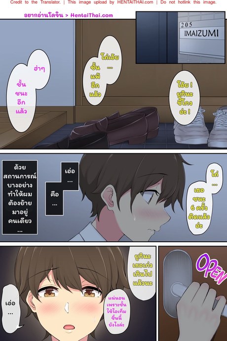 เมื่ออิมาอิซุมิพาสาวเกลเข้าบ้าน 1