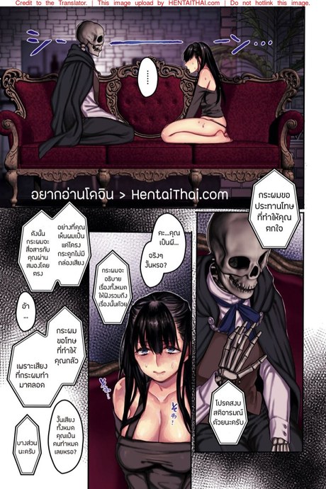 คุณผีช่วย 2