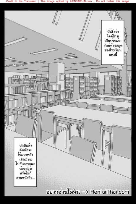 ผิดศีลธรรมคนในบ้าน 3