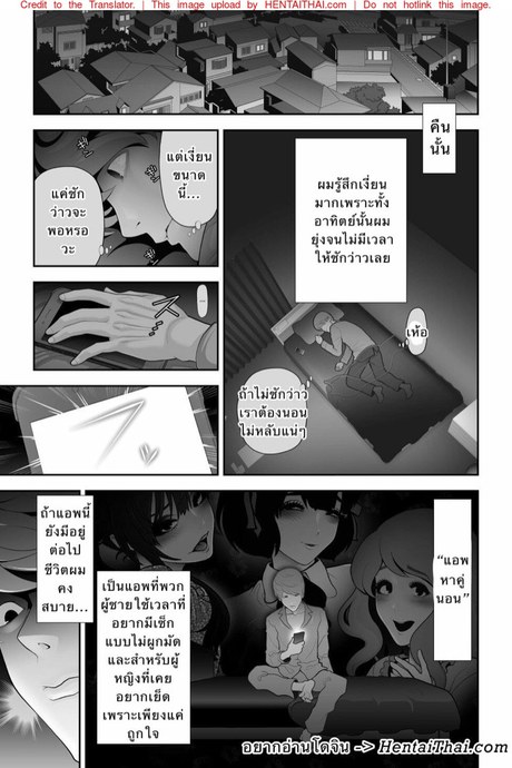 ดาดฟ้ากับสาวเกล