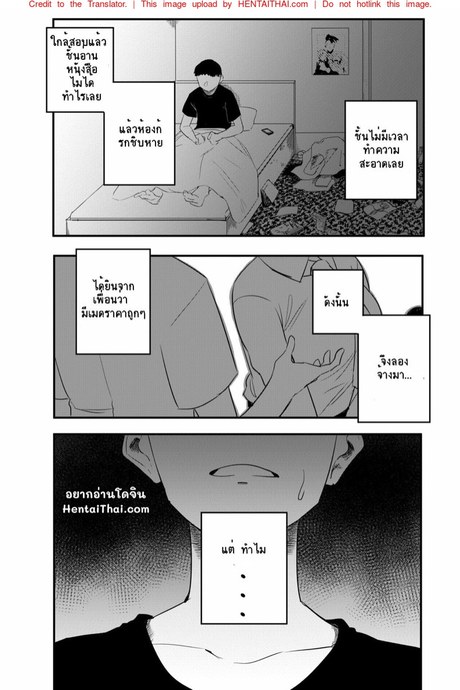 ไม่ได้จ้างมาเช็ด เน้น...อย่างเดียว