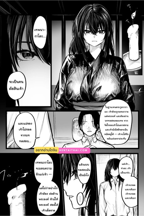 หน้าที่ของตระกูล