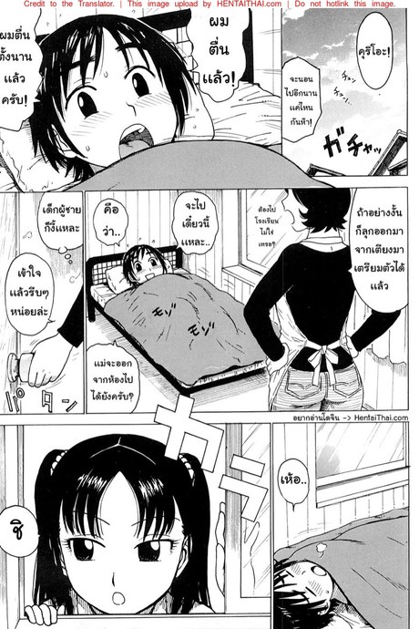 เพื่อนบ้านขี้เเกล้ง