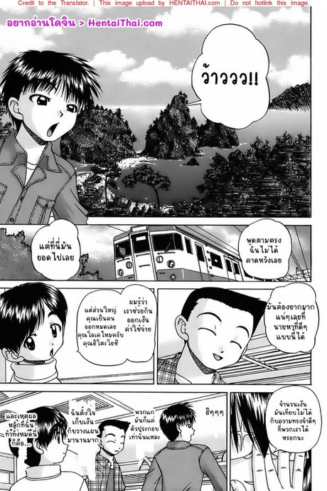 ความลับของน้ำพุร้อน