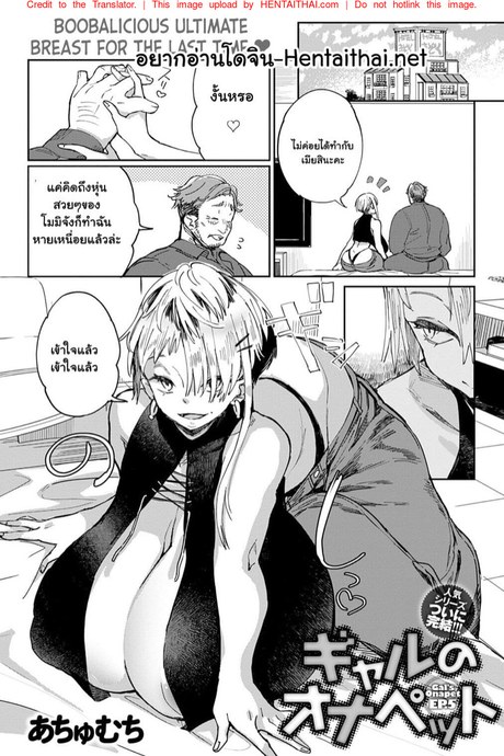 ก่อนตายต้องได้สักที 5