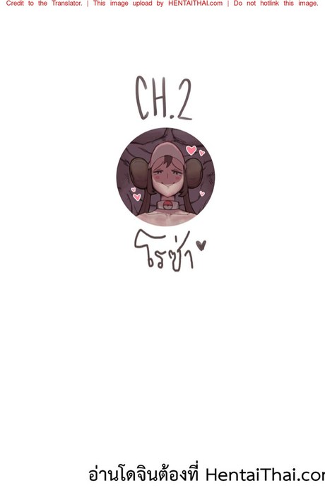 ไคริกีปี้ทุกราย 2 - โรซ่า