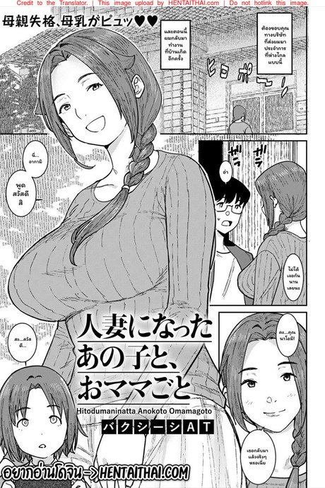 เล่นเหมือนสมัยก่อน