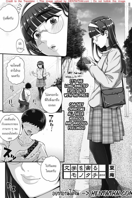 รุมข่มขืนสาวแว่น 4