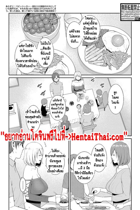 แม่เพื่อนเลื่อนเป็นแฟน 10