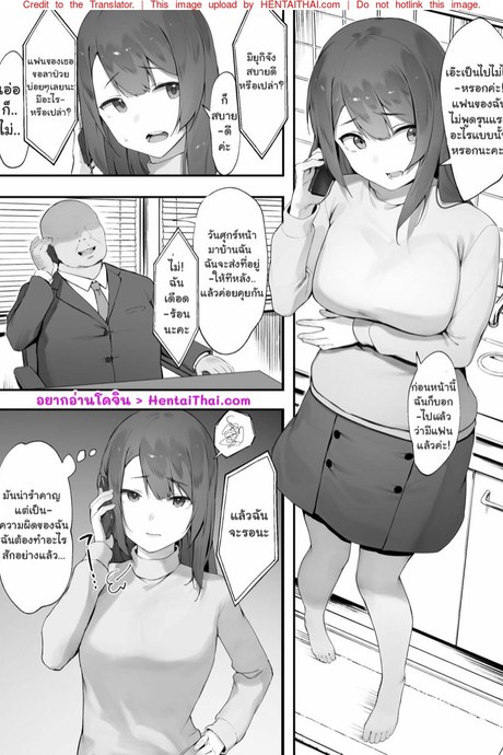 ความรู้สึกที่เปลี่ยนไปของแฟนสาว 2