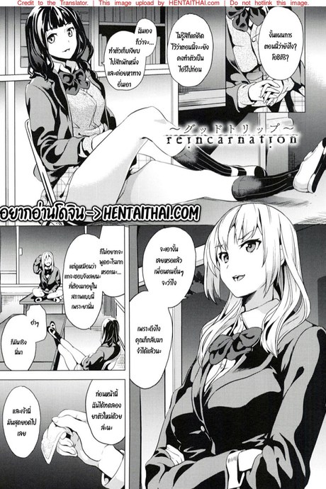 ฝันบอกเหตุ 3.5