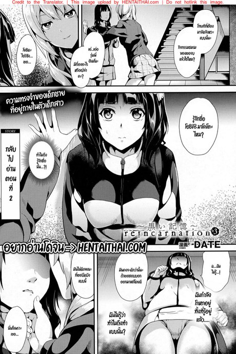 ฝันบอกเหตุ 3