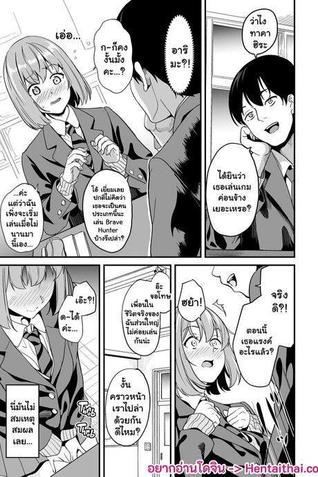 ยาแฝงวิญญาน 6.2