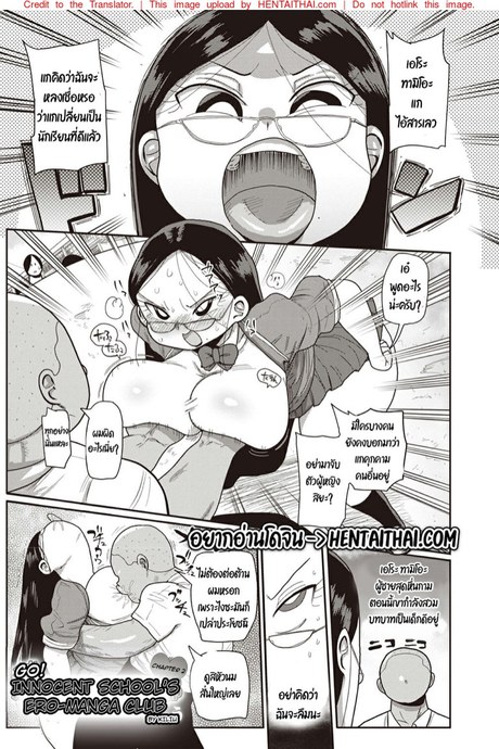 ชมรมลับมังงะโป๊ 2