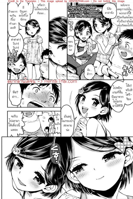 ห้องของลูลู่ลาล่า 3.1