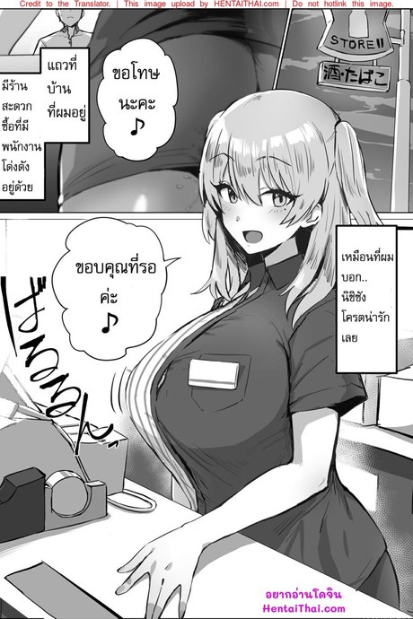 พนักงานร้านโครตน่ารัก!!